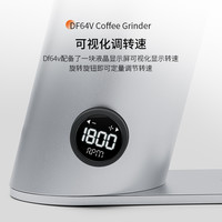兰其亚悟空DF64V精品磨豆机商用电动咖啡豆研磨机家用打豆机 钛金灰 DF64V