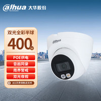 dahua大华400万2.5K高清半球监控POE供电定焦摄像头商用电梯带夜视防水防尘摄像机P40T2-LED-2.8mm