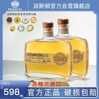 PASSTON 派斯顿 苏格兰洋酒派斯顿双支伯爵雪莉桶风味威士忌350ml*2