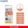 宜丽客（ELECOM） Apple pencil改造针管笔尖金属电容笔头耐磨损防滑适用于一代\/二代 短针管笔尖（1-2代笔通用）