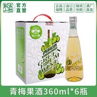 古越龙山 鲜果酒 低度微醺青梅酒360ml*6瓶 聚会甜酒晚安酒桂花酒