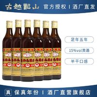 古越龙山 五年陈酿绍兴黄酒鉴湖花雕糯米酒半干型500ml*6瓶整箱装