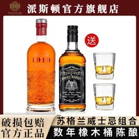 PASSTON 派斯顿 洋酒迪卡苏格兰贝洛尼威士忌组合40度烈酒基酒750ml+700ml