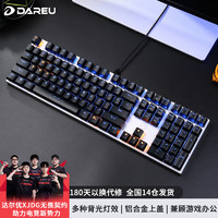 Dareu 达尔优 EK815机械合金版 机械键盘 有线键盘 游戏键盘 108键 单光 多键无冲