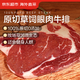 京东超市 海外直采原切草饲眼肉牛排1kg（5片装） 轻食健身牛肉