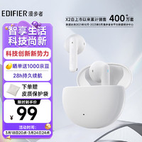 EDIFIER 漫步者 声迈 X2 半入耳式真无线降噪蓝牙耳机 白色