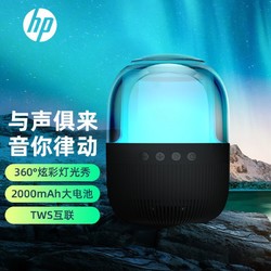 HP 惠普 蓝牙音响哈曼卡顿同款琉璃大音量高音质音箱氛围灯超重低音炮