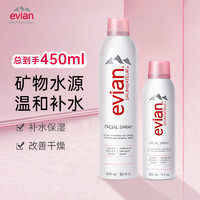 evian 依云 法国进口天然矿泉水喷雾300+150ml