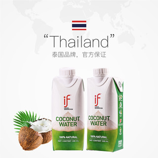 泰国if100%纯椰子水330ml椰青水椰子汁果汁饮料整箱