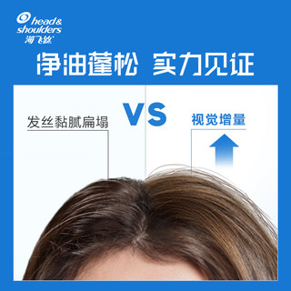 Head & Shoulders 海飞丝 去屑清爽净油海盐洗发水 360g*3