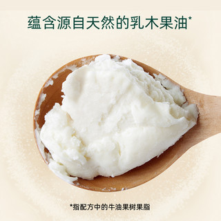 THE BODY SHOP TheBodyShop美体小铺乳木果沐浴乳洁净滋润护肤留香250ml