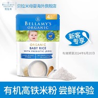 BELLAMY'S 贝拉米 有机婴儿高铁米粉宝宝辅食益生元GOS米糊125g