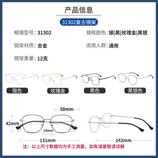 镜邦 近视眼镜超轻半框商务眼镜框男防蓝光眼镜可配度数 31302银色 配万新1.60MR-8非球面树脂镜片