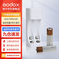 Godox 神牛 5号AA AAA充电电池套装 可充电7号电池两粒