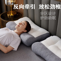 韩谷秀 日式枕头分区舒适牵引枕 40*60cm