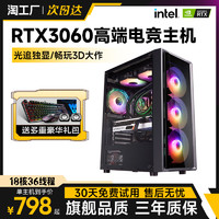 Amauta 阿玛塔 i7i9级十核台式电脑主机18核高配置RTX3060ti吃鸡组装机LOL办公设计师家用游戏diy整机全套电竞直播专用数码