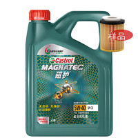 Castrol 嘉实多 磁护全合成5W-40 发动机润滑油5w-30汽机油 汽车保养用品  SP级 磁护全合成5W-40 SP级 4L