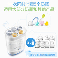 AVENT 新安怡 飞利浦新安怡蒸汽消毒器宝宝奶瓶消毒锅奶嘴大容量多功能婴儿用品