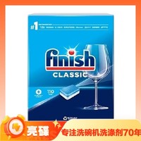 finish 亮碟 洗涤块110块 16g/块