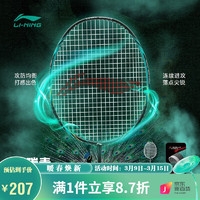 LI-NING 李宁 羽毛球拍全碳素单拍超轻入门进阶训练比赛羽拍黑绿 已穿线