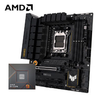 AMD 七代锐龙 CPU 处理器 搭主板套装 主板CPU板U套装 华硕TUF B650M-PLUS重炮手 R5 7500F散片