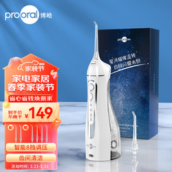 prooral 博皓 冲牙器洗牙器牙刷电动牙齿清洁器 家用便携式5025 晶莹透 6支喷头