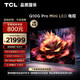 TCL TCL ME TCL电视 98Q10G Pro