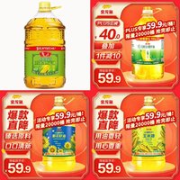 luhua 鲁花 多品牌食用油一篇就够：压榨特香 玉米胚芽油 6.18L