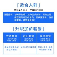 在学 牛账网2022年新版建筑行业会计做账实务视频工程真账实训实操教程