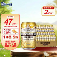 HARBIN 哈尔滨啤酒 小麦王啤酒 330ml