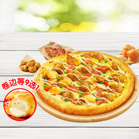 Domino's Pizza 达美乐 金沙咸蛋黄嫩鸡比萨9''卷边饼底 电子折扣券可外送