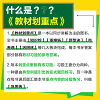 《2024版教材划重点：选择性必修第三册》（地理，鲁教/中图版）