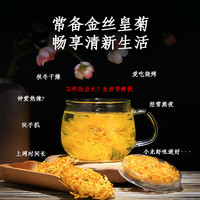 万花巢 金丝皇菊花茶包一花一朵泡水喝的花草茶贡菊胎菊黄菊茶叶正品罐装