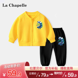 LA CHAPELLE MINI 儿童套装男童外套宝宝棒球服新款裤子婴幼儿春装上衣裤子两件套 贪吃恐龙套装黄_黑 90cm