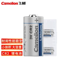 Camelion 飞狮 CR2相机电池拍立得锂电池3V测距仪/夜视仪/医疗用品/智能仪表 2粒盒装
