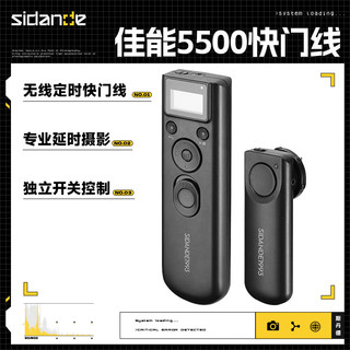 Sidande 斯丹德 RST-5500C2无线定时快门线单反相机延时摄影专业防抖创意B门适用佳能快门遥控器