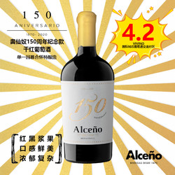 ALCENO 奥仙奴 150周年纪念款 慕合怀特干型红葡萄酒 2017年 750ml