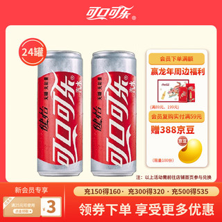 Fanta 芬达 Coca-Cola 可口可乐 健怡 无糖无能量 汽水 330ml*24罐