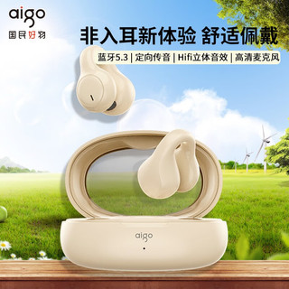 aigo 爱国者 新品无线蓝牙耳机 耳夹式TJ170杏色