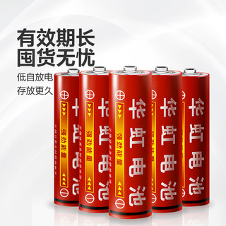 HWAHONG 华虹 5号 碳性干电池 4粒