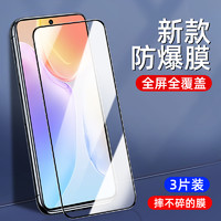 佳星派 vivos15/s12/s10pro/s9钢化膜x70/x60/x80/x50pro手机膜x30/x27/x23/x21/x9s1/s5/s7e/s9e全屏保护膜曲屏磨砂