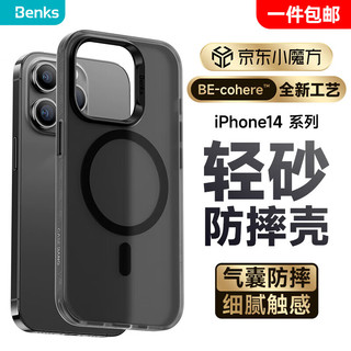 Benks 邦克仕 苹果14手机保护壳 iPhone14/13防摔磁吸壳