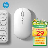 HP 惠普 M241无线鼠标 办公鼠标 家用/商务办公/笔记本/台式机USB接口即插即用 轻音鼠标无线 白色