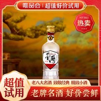 董酒 54度董酒白标125ml单瓶装董香型白酒光瓶小酒国密工艺纯粮