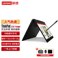 Lenovo 联想 ThinkPad 思考本 L13 Yoga 十一代酷睿版 13.3英寸 轻薄本 黑色（酷睿i7-1165G7、核芯显卡、16GB、512GB SSD、1080P、IPS）