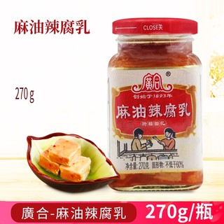 广合 廣合 腐乳瓶装  调味品 大块腐乳豆腐 火锅蘸料 特产下饭酱 (270g麻油辣腐乳)