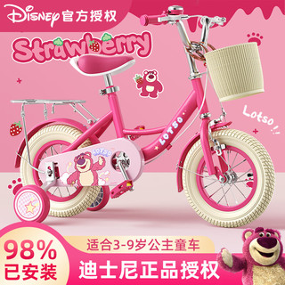奥仕龙 x迪士尼联名自行车儿童3-6岁小孩单车4-8岁公主款儿童自行车 草莓熊-后座-礼包 18寸 适合115-130cm