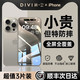  DIVI 第一卫 适用苹果15/14钢化膜iPhone13promax手机膜12贴膜Plus新款X全屏覆盖11防窥PM听筒por康宁防尘防指纹 ip　