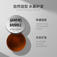 HAWKINS & BRIMBLE HAWKINS霍金斯小银罐发油头发蜡泥男士复古造型护发清香自然蓬松