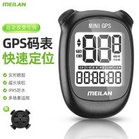 Cmeilan自行车码表电动车智能测速表无线迷你GPS定位骑行里程表